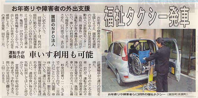 京都新聞（2005.3.16）