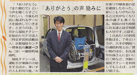 京都新聞（2005.4.11）